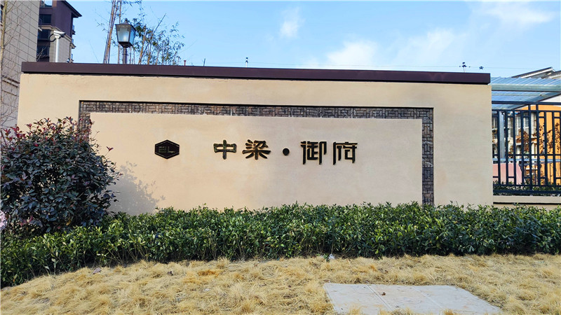 小区实景